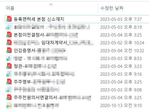  법인 등기 변경 본점 주소 이전 온라인 셀프 등기 후기