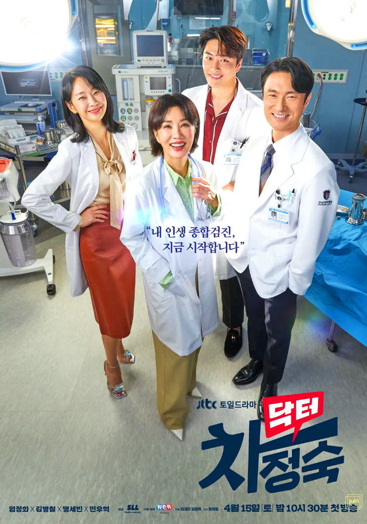 엄정화 주연의 드라마 JTBC 닥터차정숙 속 리페르 냉장고로 실용성과 인테리어까지 한방에