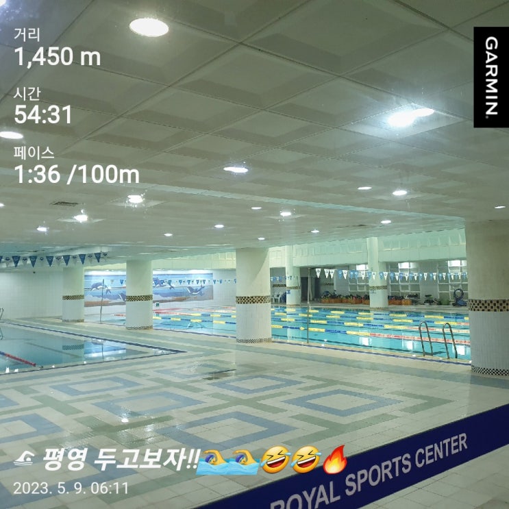 [수영일기] 5월 9일 빨라져라 평영아!