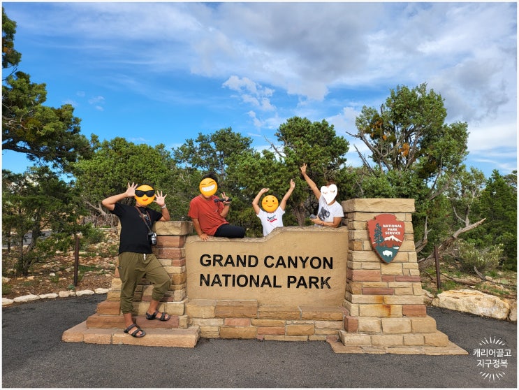  미국 서부 여행, 그랜드 캐니언(Grand Canyon) 한 바퀴 돌기(1박2일)(2022년 8월)