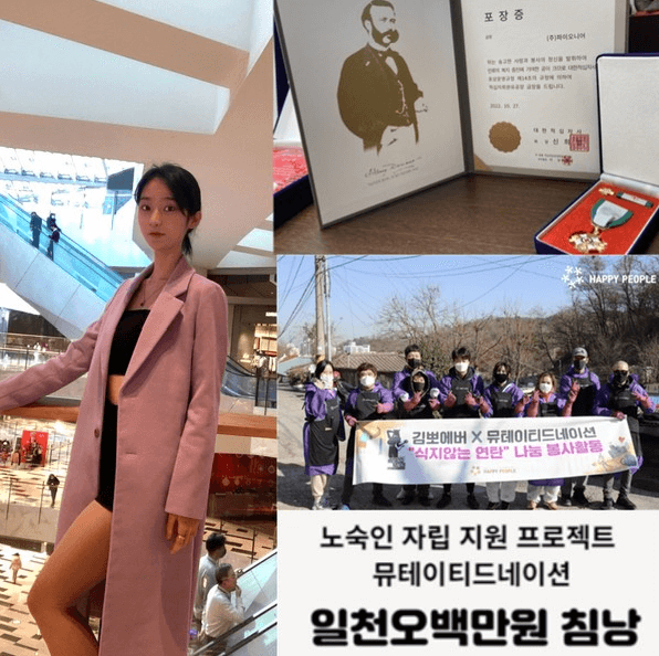 [기호일보] 뮤테이티드네이션 김혜수 대표, 인플루언서 활동 기부 프로젝트 진행