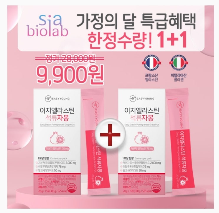  5월9일 시아바이오랩 이지엘라스틴 석류자몽 타임스프레드 캐시닥 용돈퀴즈 정답 (지니어트)