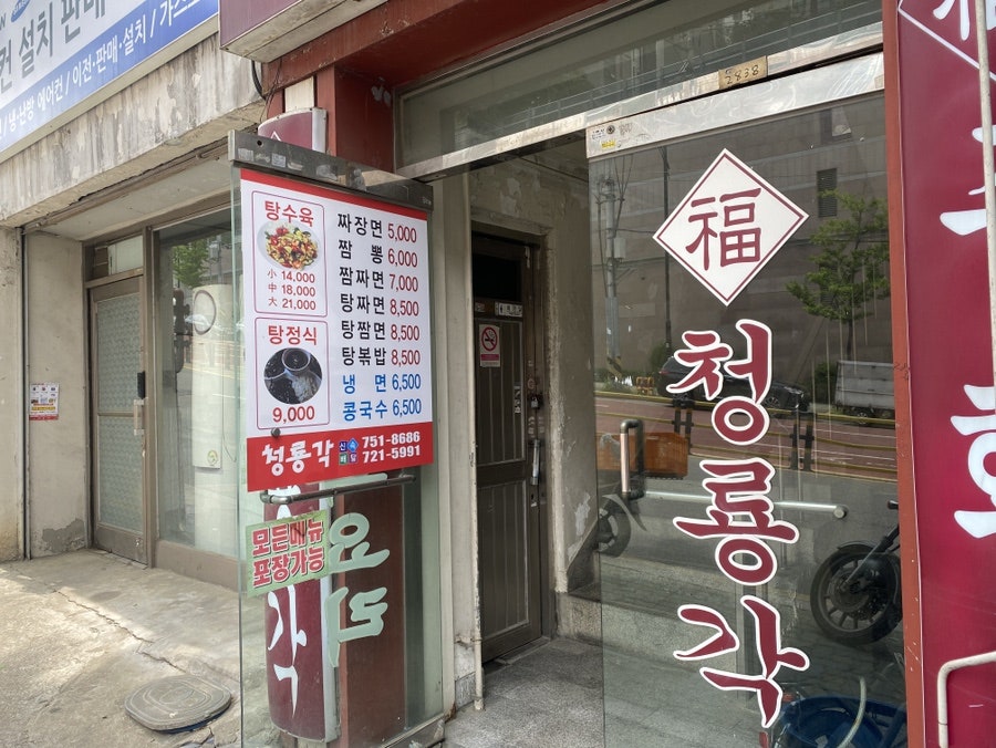 청룡각 사진 1