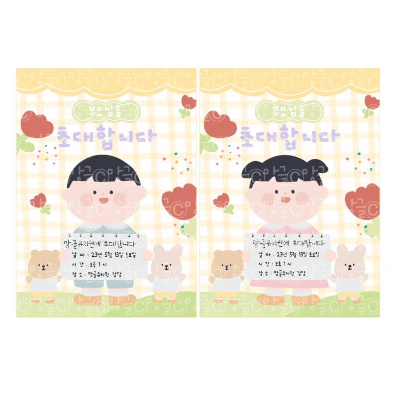 유치원 어린이집 부모참여수업, 초대장 공유 : 네이버 블로그