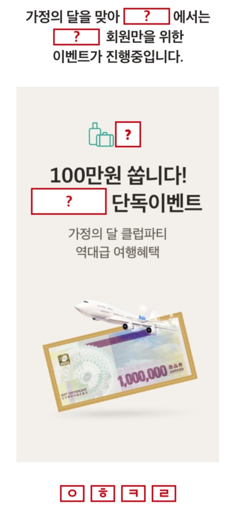  5월10일 홈플퀴즈 정답