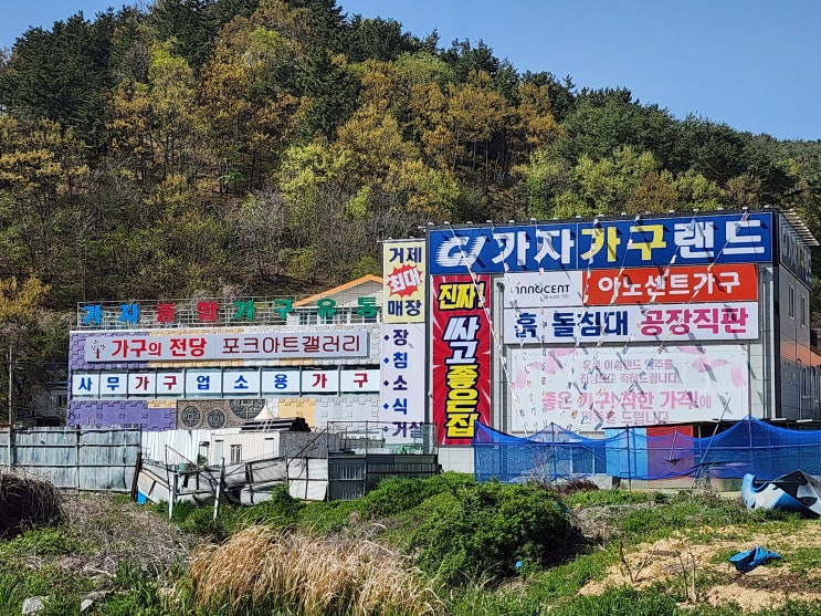  통영가구점 정말 다양한 종류의 가구가 구비되어 있는 가자가구랜드 방문 후기