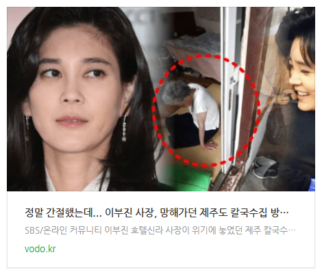 [오후뉴스] "정말 간절했는데..." 이부진 사장, 망해가던 제주도 칼국수집 방문한 사연에 '모두 오열'