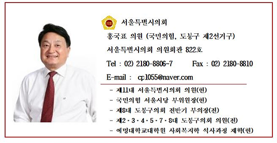 홍국표 의원,“학교폭력 및 청소년 마약 오남용 예방을 위한 대책 마련 시급”