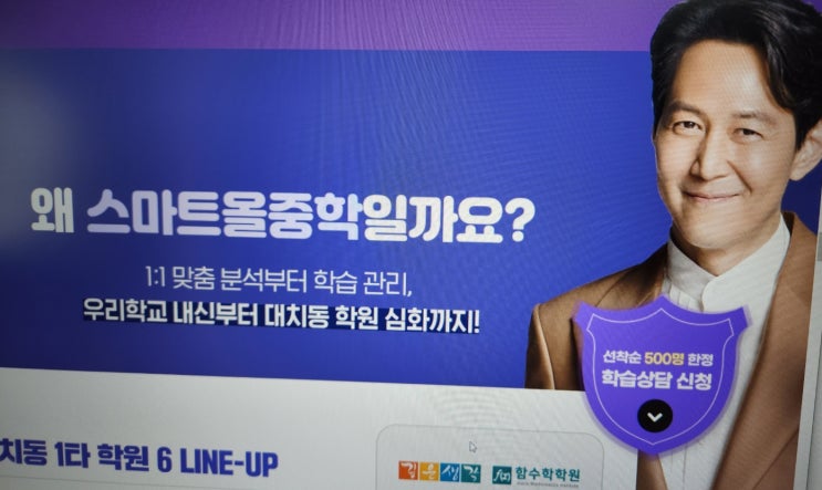  아이의 학습 증진을 위한 탁월한 선택, 스마트올중학 중등인강추천