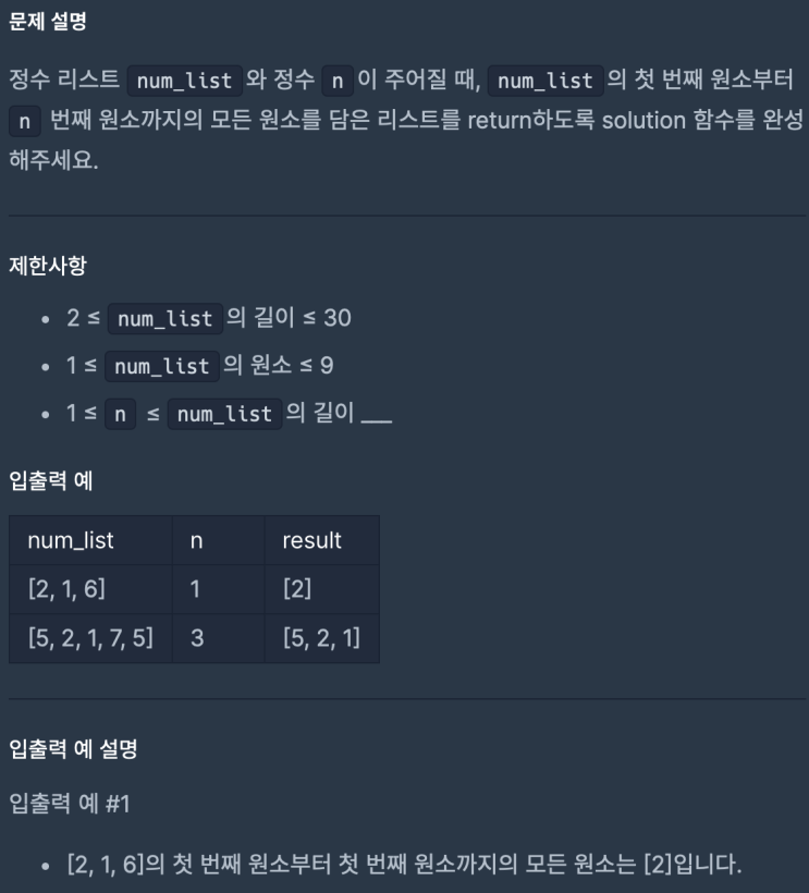  n 번째 원소까지.