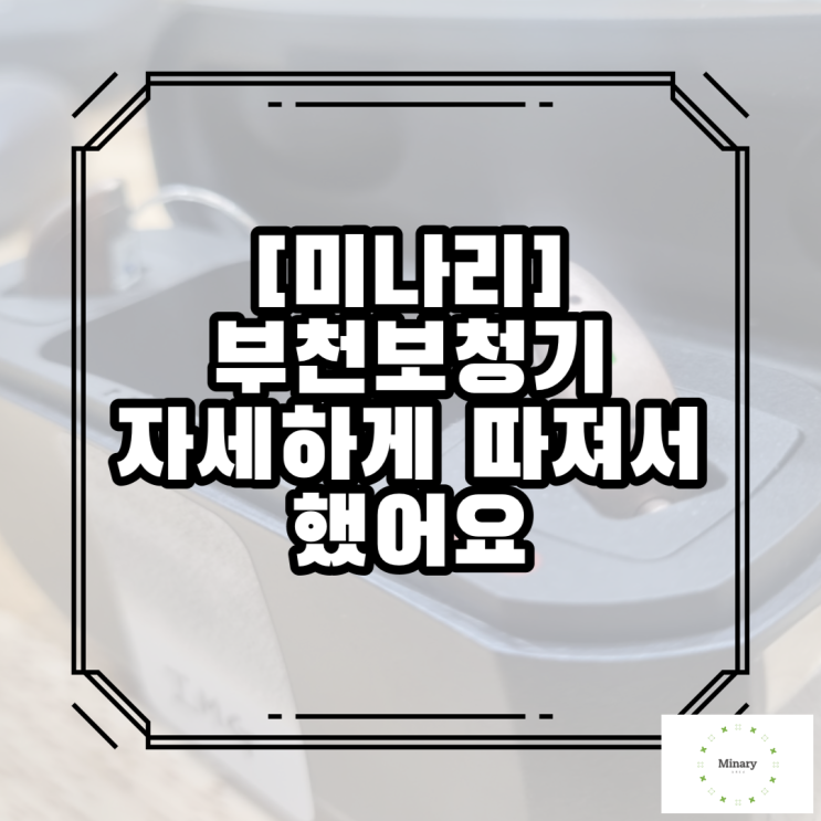  부천보청기 교체 흡족하게 했어요