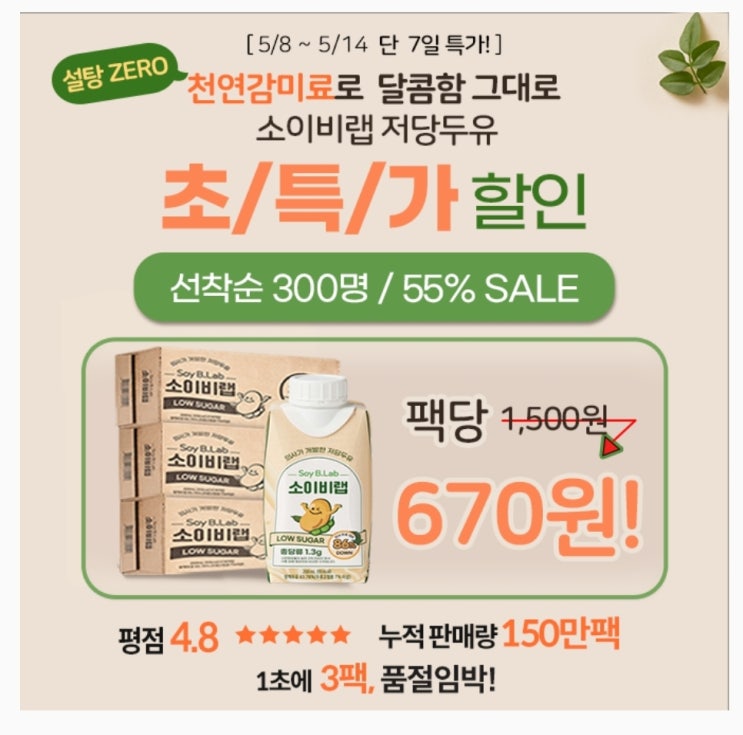  5월10일 키토선생 소이비랩 저당두유 타임스프레드 캐시닥 용돈퀴즈 정답 (지니어트)