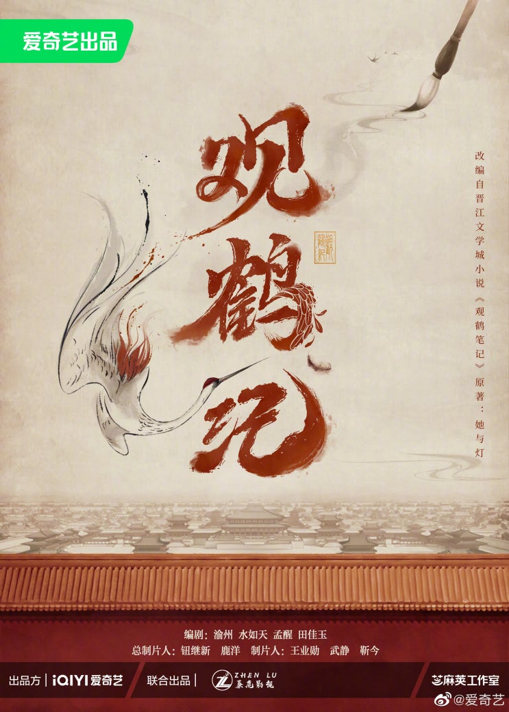 관학기(观鹤纪) 관선 관학기(观鹤纪) 관선