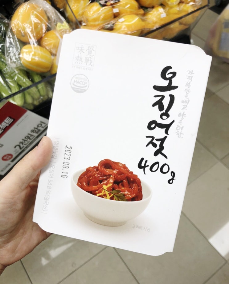  홈플러스 자취생 밥도둑 반찬 정성식품 “오징어젓” 내돈내산 리뷰!