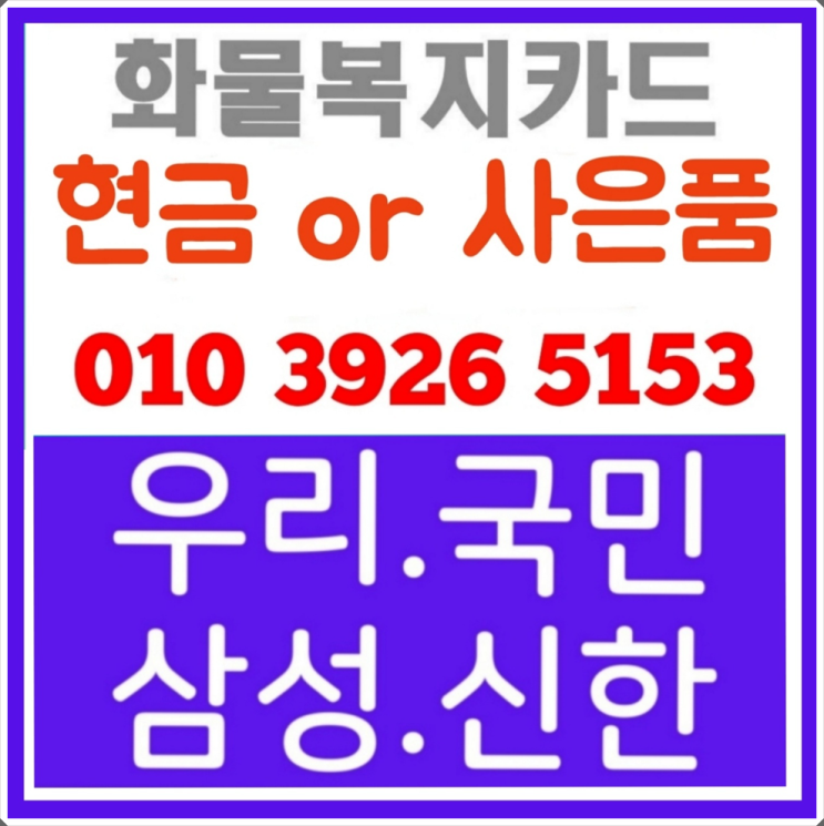  화물차 유류비 카드 도움이 되는 선택