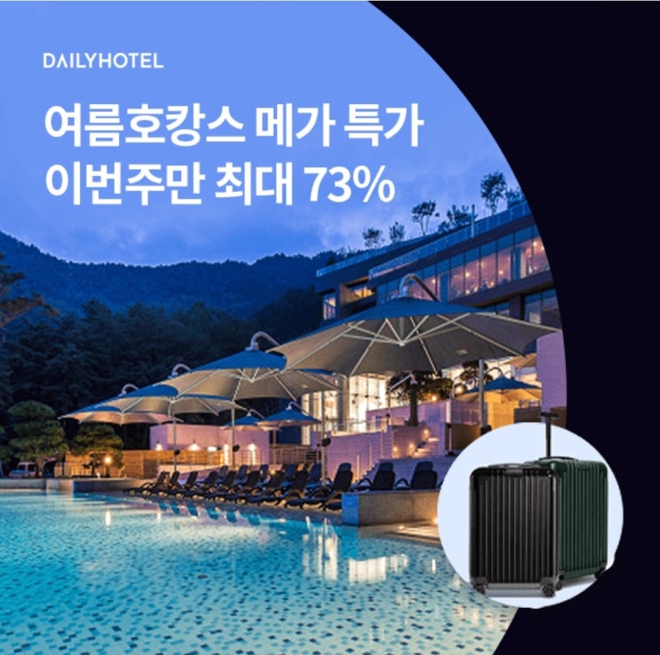  5월10일 오퀴즈 오후 G라이브, 에스트라, DAILY HOTEL, 지포스, 하나은행, GS SHOP, 카쇼라, SK렌터카, LG전자, 스키니랩
