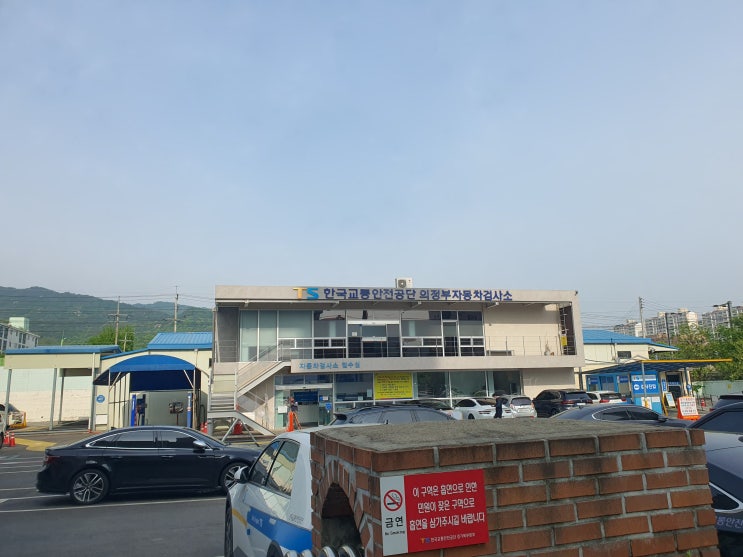 교통안전공단 의정부 검사소 후기 - 이륜차 구조변경