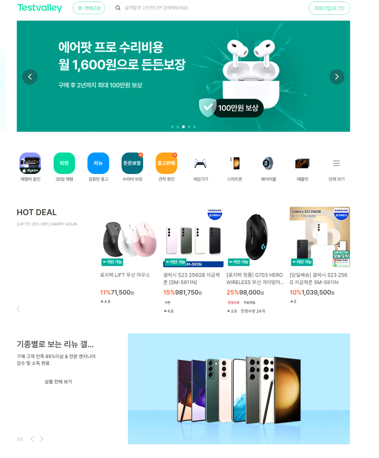30일까지 리턴 가능한 테스트밸리에서 다이슨 슈퍼소닉 사용해 보고 결정했어요