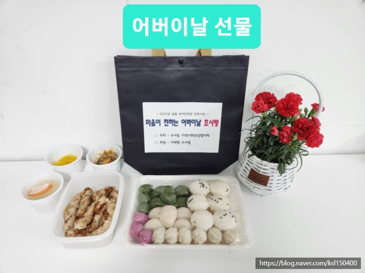 어버이날 효사랑 행사 어버이날 효사랑 행사