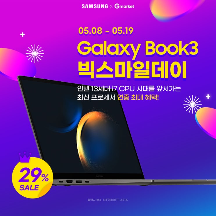  업무용 노트북 G마켓 빅스마일데이 :: 삼성 갤럭시북3 NT750XFT-A71A 카드 할인 혜택