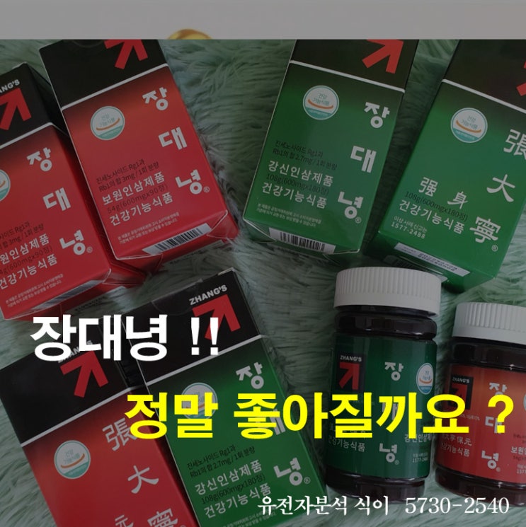  장대녕 정말 좋아지나요? 어떻게 좋아지는 건가요 ? 장대녕후기 사례담