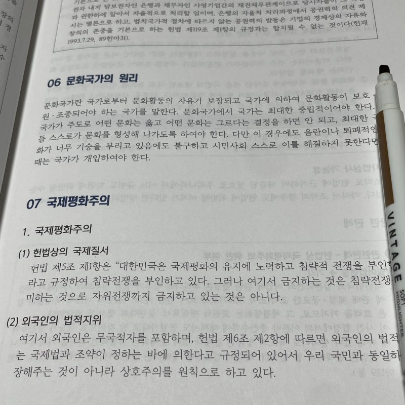 경찰 원서접수 방법과 응시자격 : 네이버 블로그