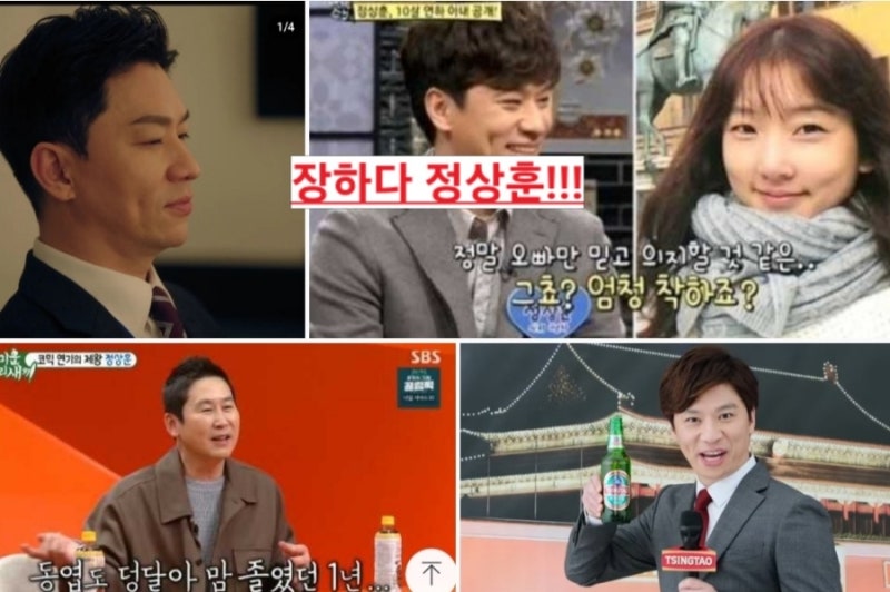 장하다 정상훈 나이 46세 역삼동 70억대 건물주 양꼬치엔 칭다오 엉터리 중국어 고수 앵그리....