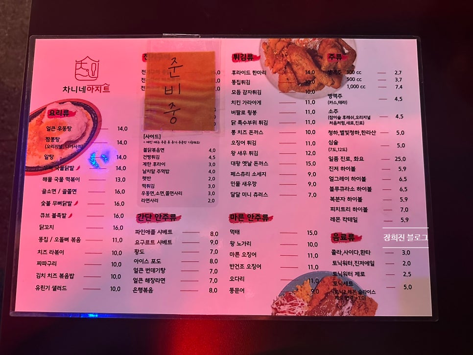 차니네아지트 사진 8