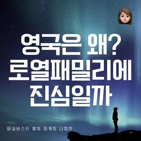 <b>찰스 3세</b> 대관식에 진심이었을까 (2) 왕실마케팅과 경제 효과