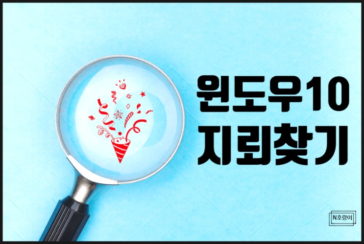윈도우10 지뢰찾기 설치 및 잘하는 방법 윈도우10 지뢰찾기 설치 및 잘하는 방법