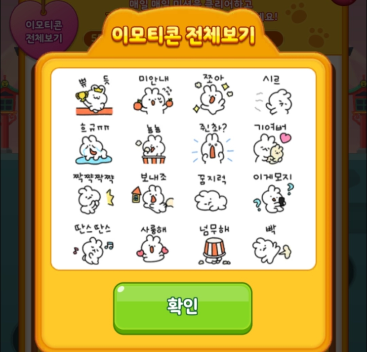 카카오톡 무료 이모티콘_토웅이 이모티콘_프렌즈팝콘 카카오톡 무료 이모티콘_토웅이 이모티콘_프렌즈팝콘