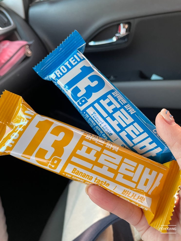  단백질바 칼로바이 솔직 후기(+할인 꿀팁)