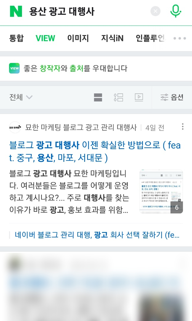 블로그 포스팅 대행사 알아본다면 ( feat. 경기, 안양, 인천, 광명, 군포 )