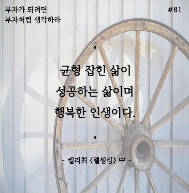 Day 81 Day 81