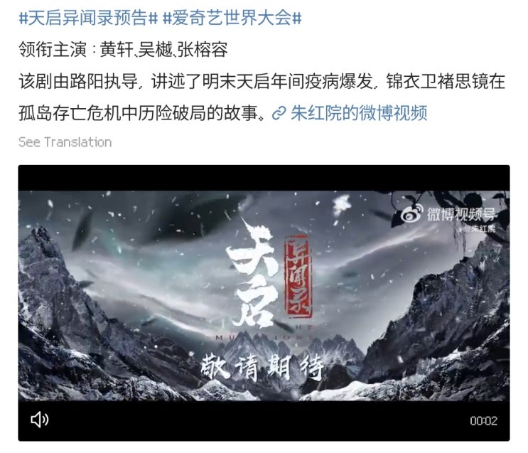  천계이문록(天启异闻录) 예고편