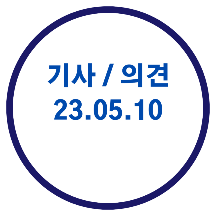  <구리 부동산 기사> 서울 전셋값 '날개 없는 추락' / 시세차익 3억, '4년전 분양가' 줍줍에 청약 몰린다 / 월세 30만원 넘으면 신고 의무화, 다음달부터 본격 시행