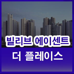  빌리브 에이센트 오피스텔 5월 분양, 모델하우스
