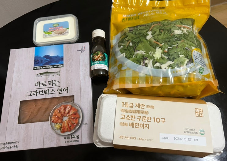  연어 샐러드 만드는 법 ( b마트 배달의 민족 초 간단 요리 )