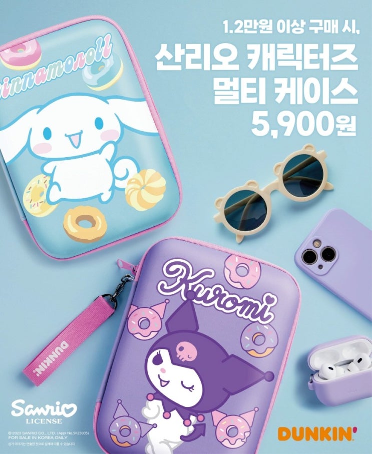  SPC 던킨, ‘산리오캐릭터즈 멀티 케이스’ 2종 출시 #허희수