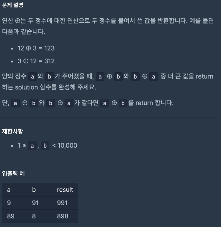  더 크게 합치기