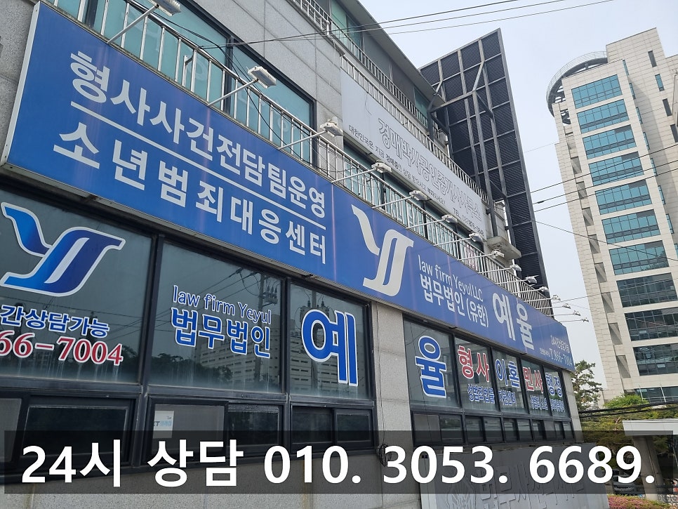 인천주거침입미수죄변호사 올바른 대응으로 무혐의 처분을 관련 사진