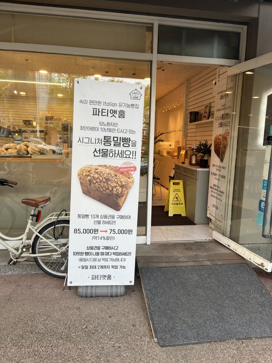 파티앳홈 사진 2