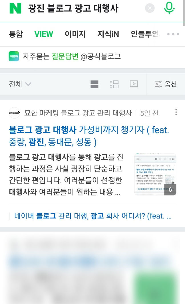 블로그 포스팅 대행사 이것만 알았어도 ( feat. 부천, 김포, 시흥, 안산, 의왕 )