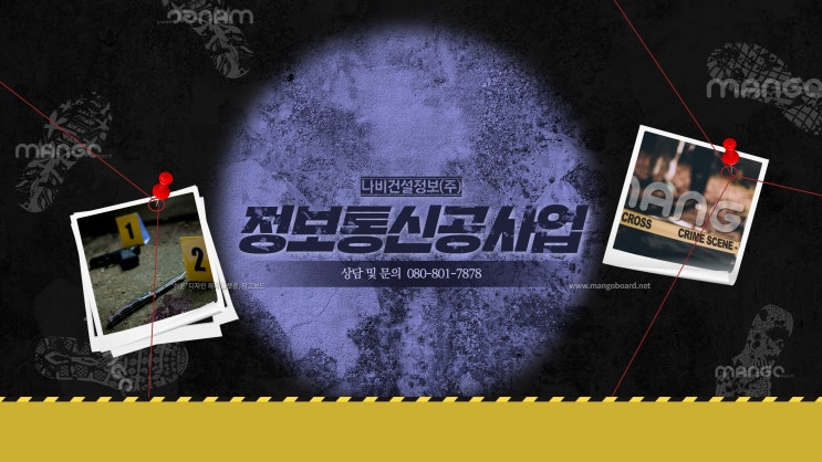  정보통신공사업 면허 등록 핵심만 쏙쏙! 알아보자