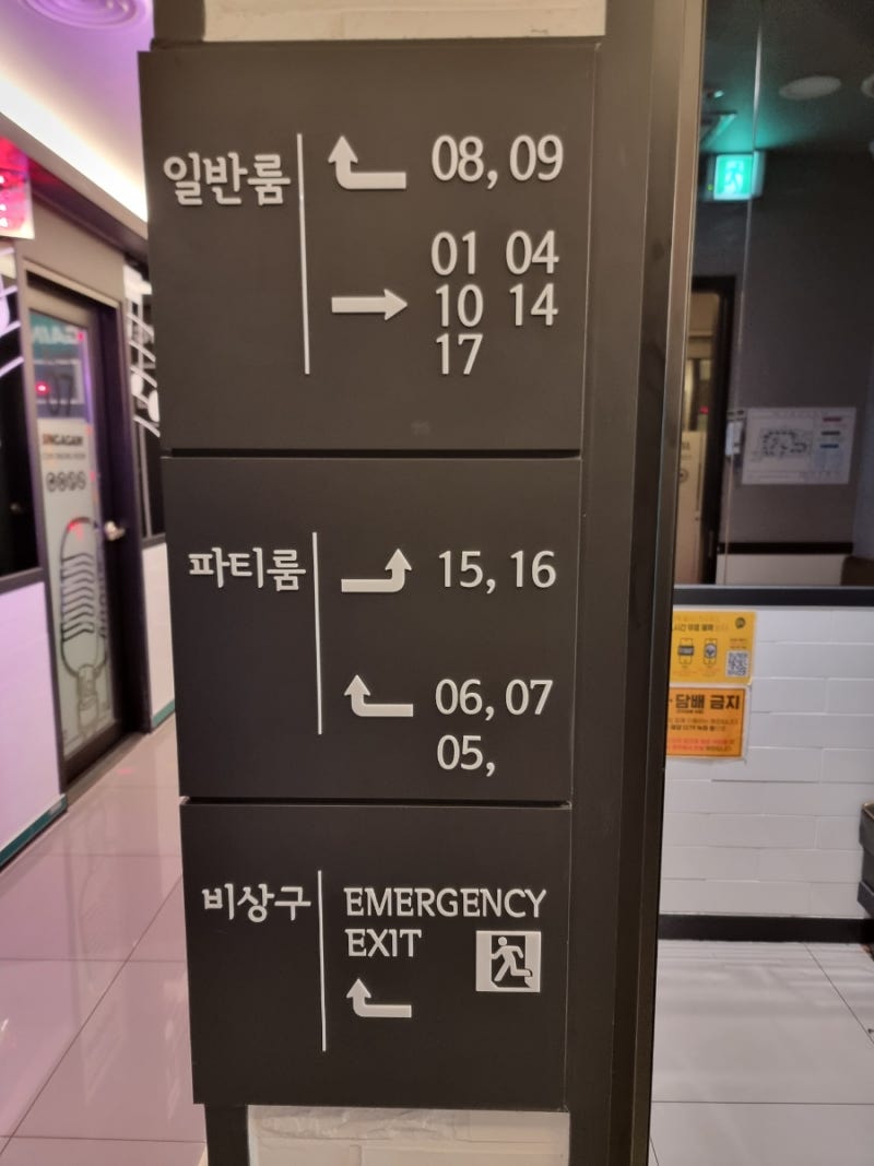 파주야당 코인노래방 싱어게인 파티룸 즐기기 좋았어요. : 네이버 블로그