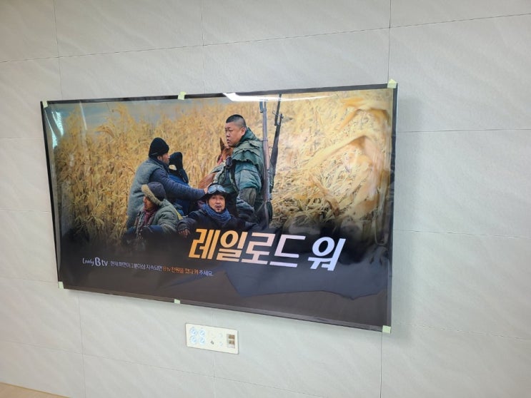  시흥시정왕동 75인치TV액정깨짐 티비수리 패널 교체, 티비액정수리 현장방문