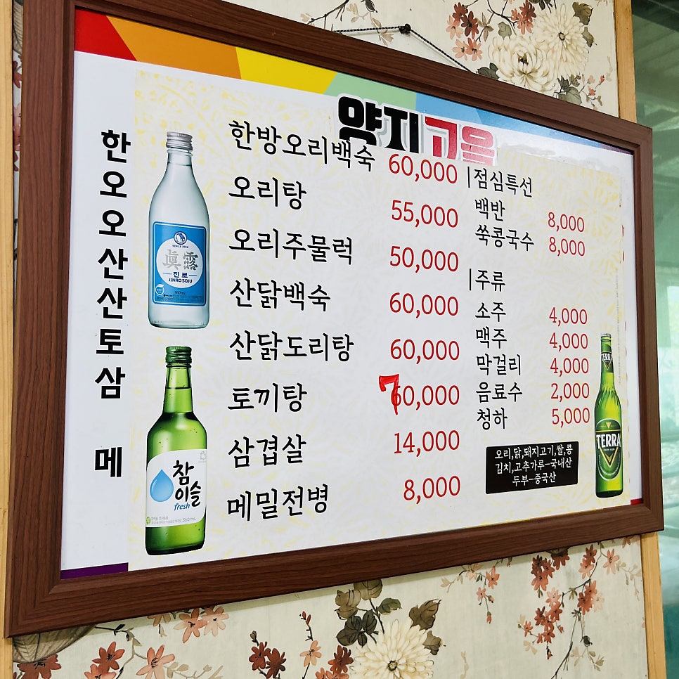 양지고을 사진 1