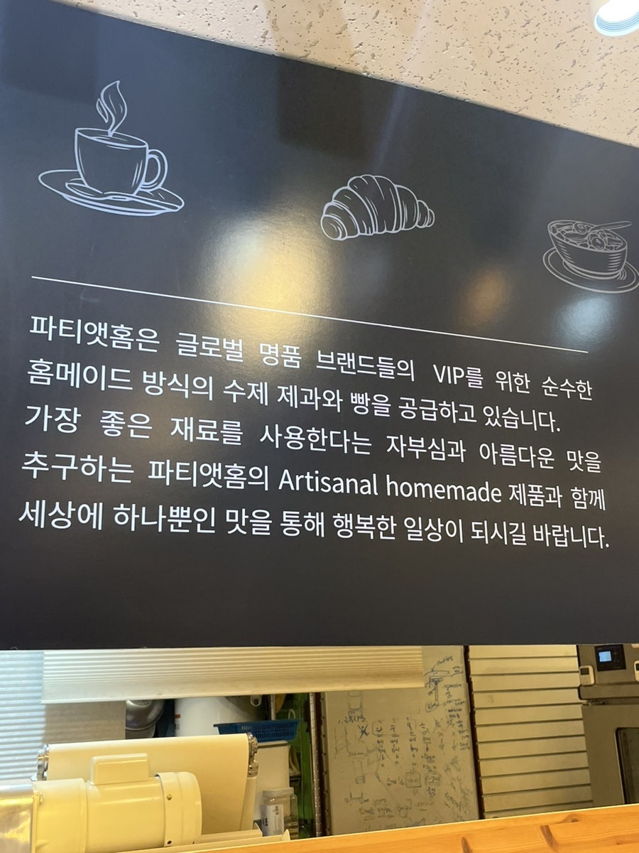 파티앳홈 사진 3