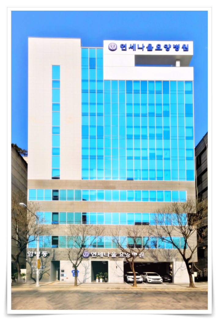 If you look for a place to strengthen your immune system around Ilsan and Goyang Breast Cancer Nursing Hospital