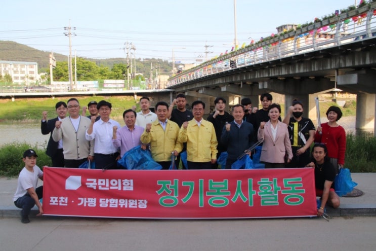  국힘 포천당협 거리청소